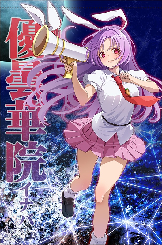 B2サイズタペストリー「うどんげ(ver2)」