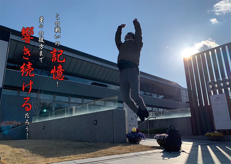 終了の儀~Director's cut~