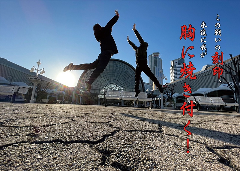 終了の儀~Director's cut~