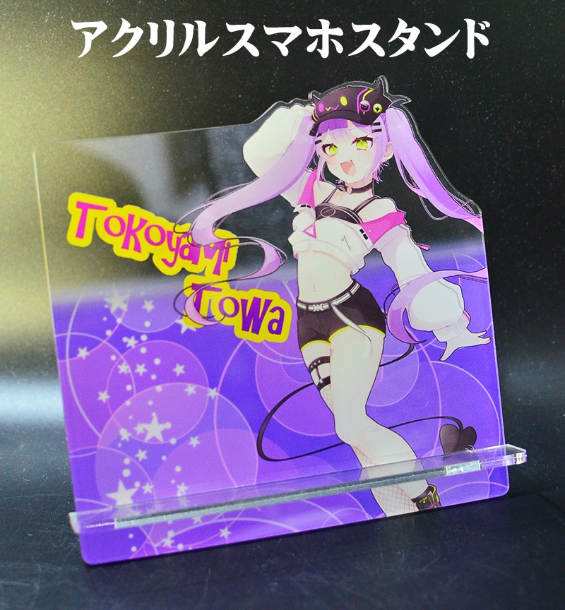 自家製アクリルスマホスタンド「常闇トワ」