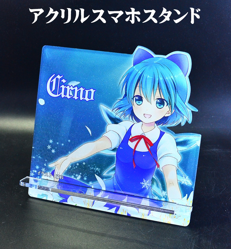 アクリルスマホスタンド「チルノ」