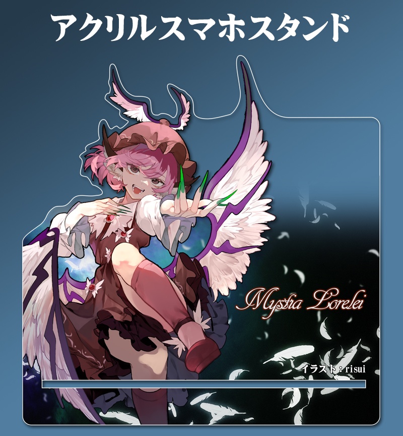 アクリルスマホスタンド「みすちー(ver4)」