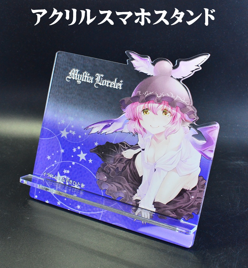 アクリルスマホスタンド「寝起きみすちー」