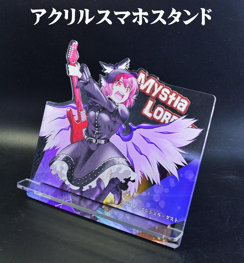 アクリルスマホスタンド「鳥獣みすちー」