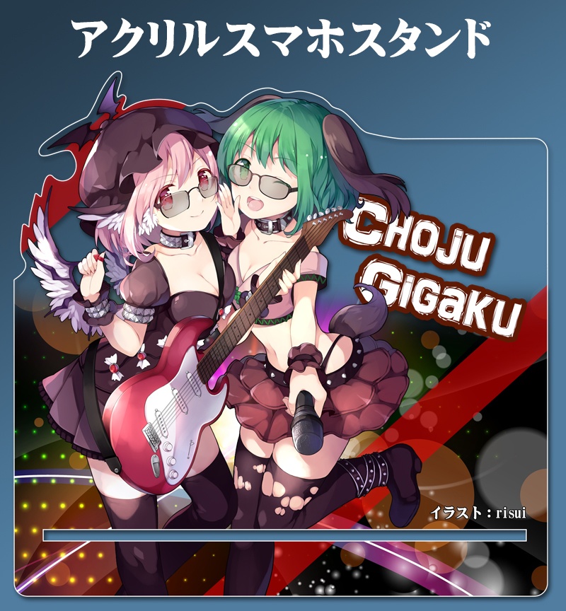 アクリルスマホスタンド「鳥獣伎楽」