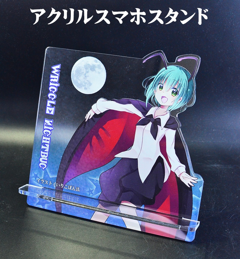 アクリルスマホスタンド「リグル」