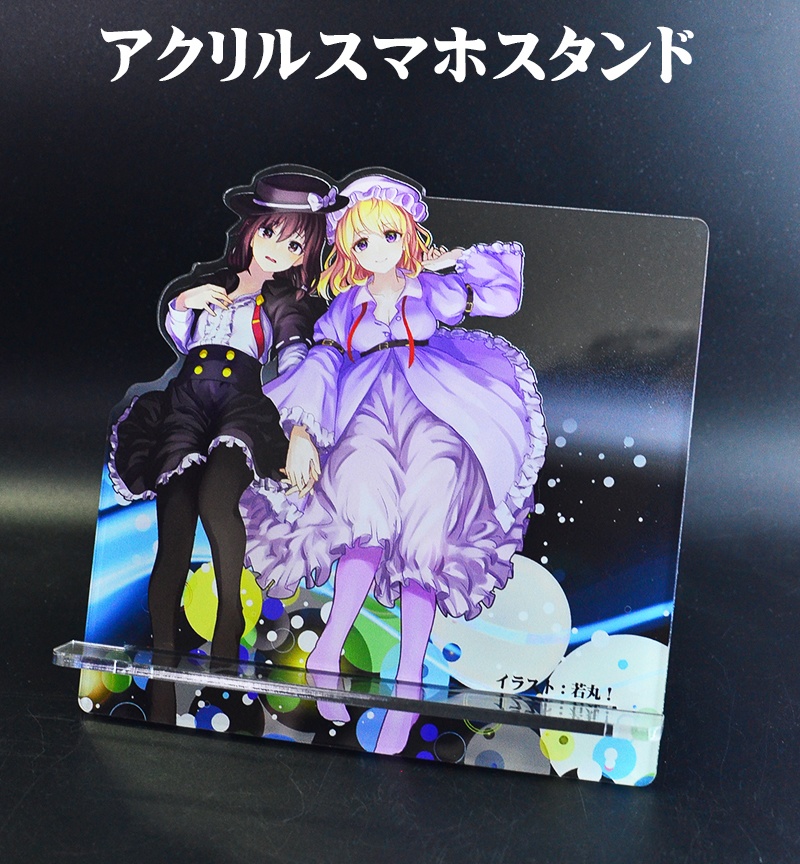 アクリルスマホスタンド「秘封俱楽部(SPver)」
