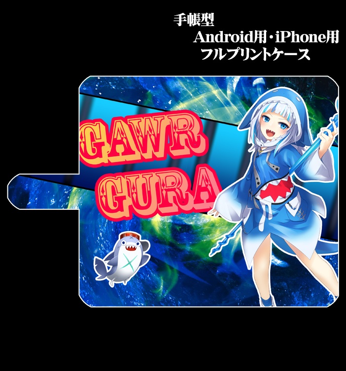 フルプリント手帳型スマホカバー「がうる・ぐら」