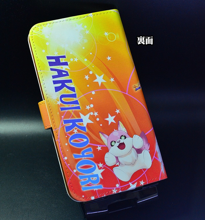 フルプリント手帳型カバー「博衣こより」