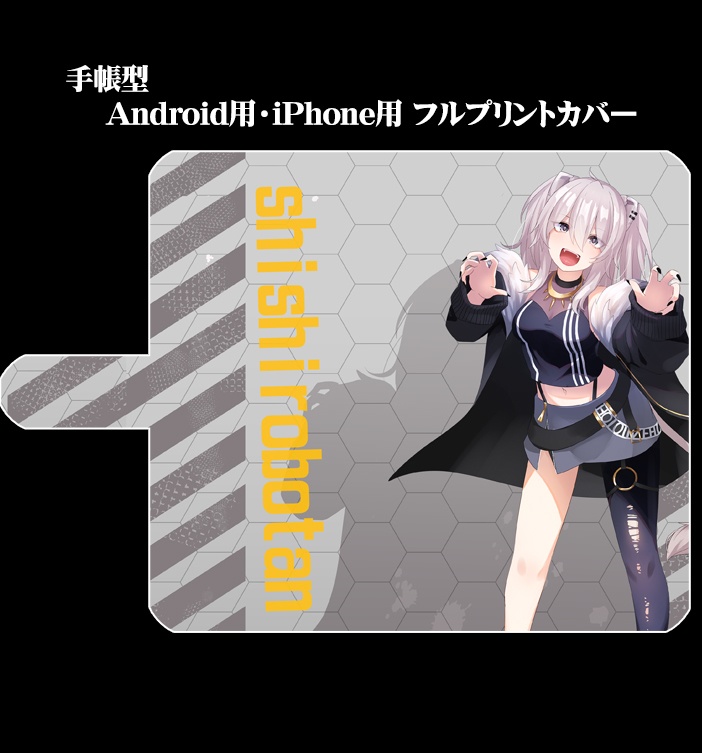 フルプリント手帳型スマホカバー「獅白ぼたん」