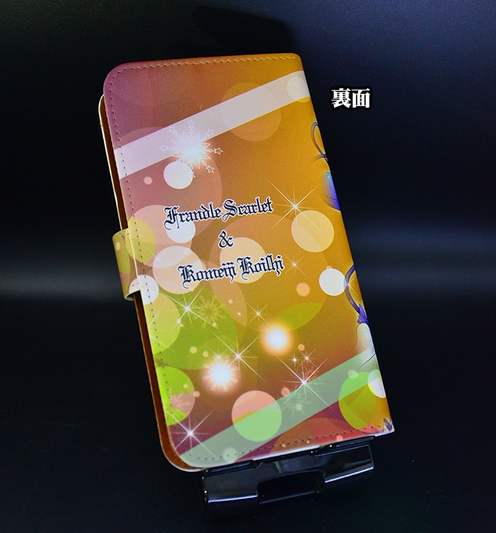 フルプリント手帳型スマホカバー「こいし・フラン」