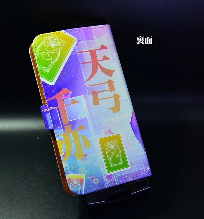フルプリント手帳型スマホカバー「天弓千亦」