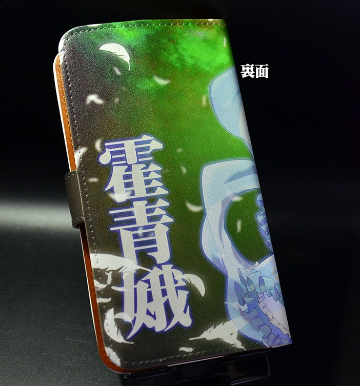フルプリント手帳型スマホカバー「霍青娥」