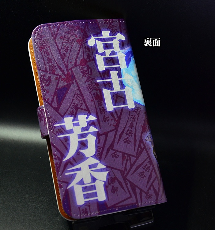 フルプリント手帳型スマホカバー「宮古芳香」