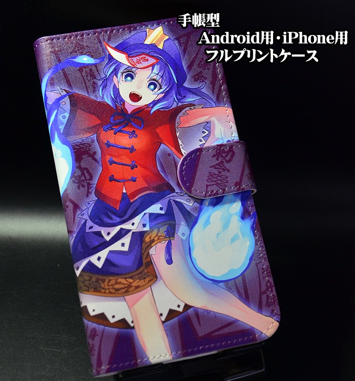 フルプリント手帳型スマホカバー「宮古芳香」