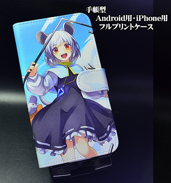 フルプリント手帳型スマホカバー「ナズーリン」