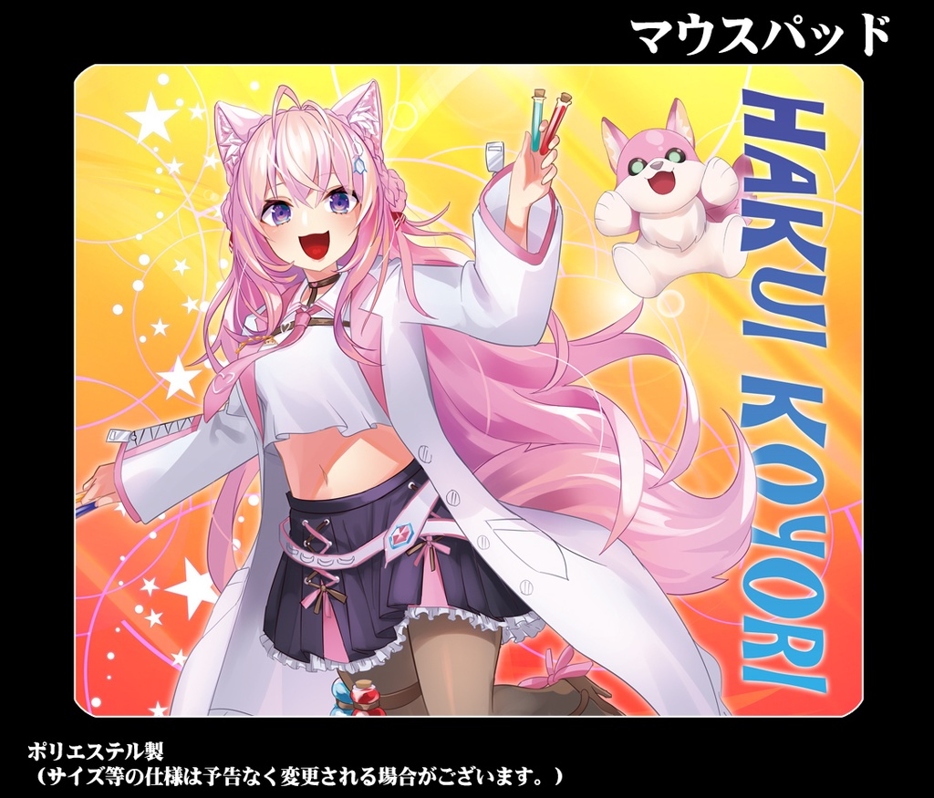 マウスパッド「博衣こより」