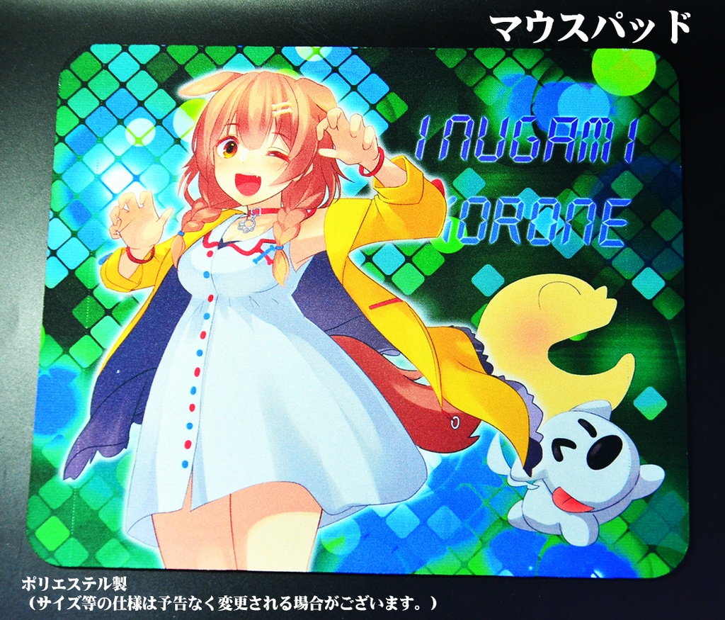 マウスパッド「戌神ころね」