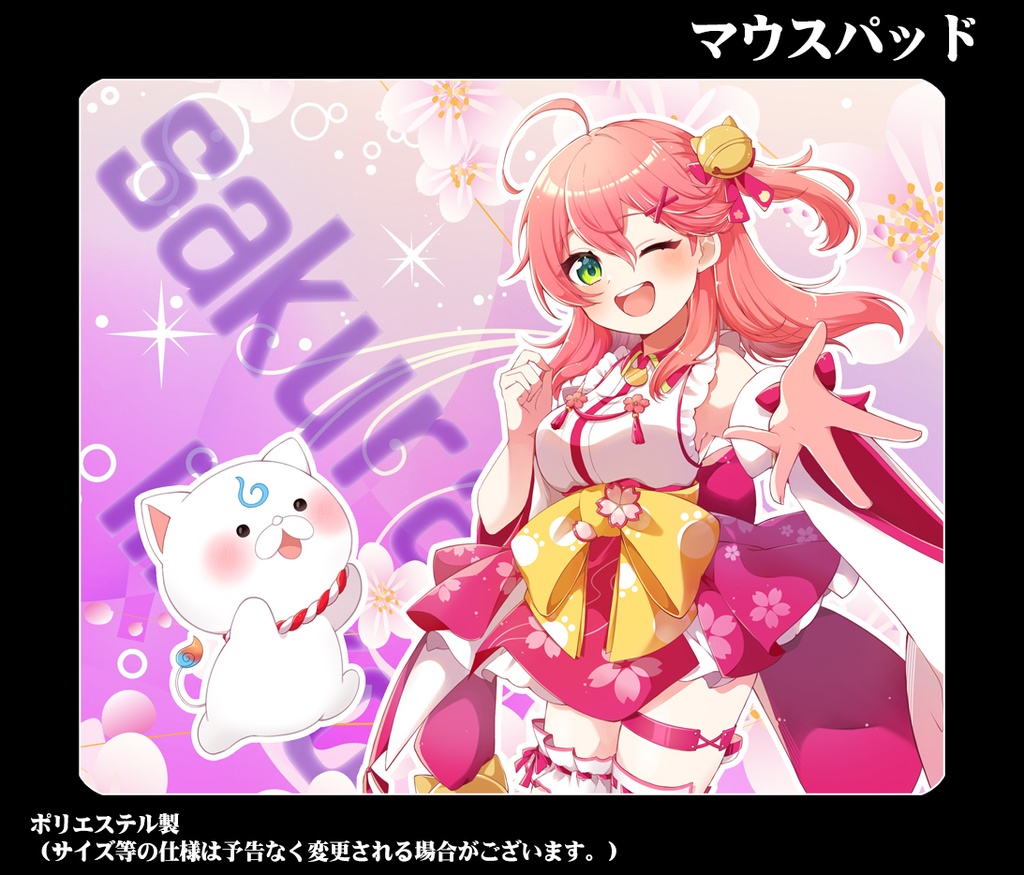 マウスパッド「」