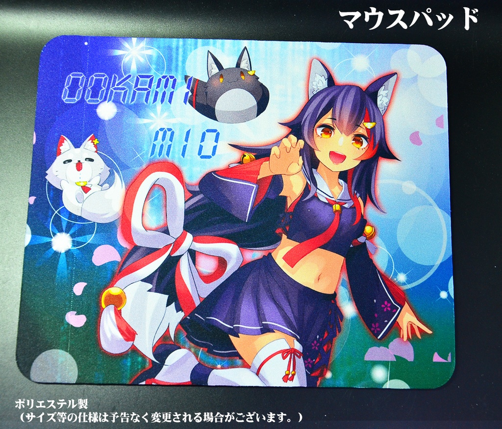 マウスパッド「大神ミオ」