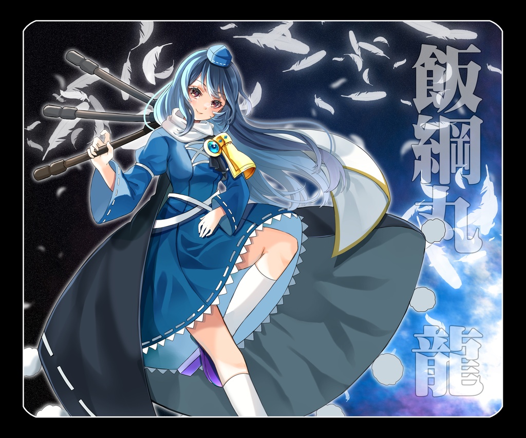 マウスパッド「飯綱丸龍」