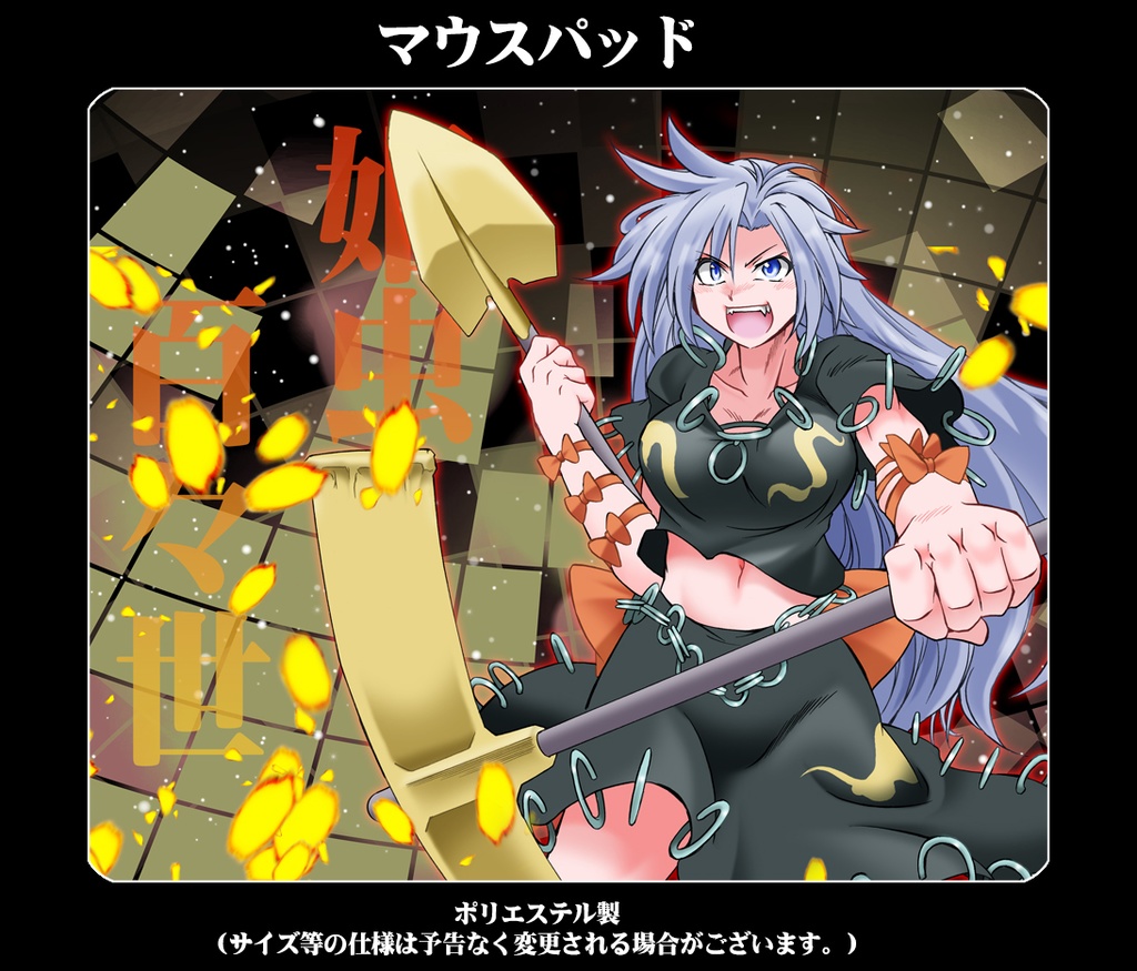 マウスパッド「姫虫百々世」