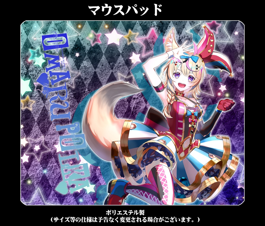 マウスパッド「尾丸ポルカ」