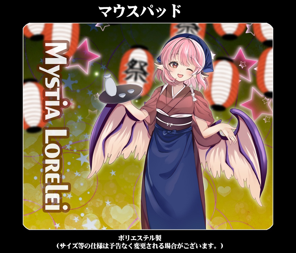 マウスパッド「おかみすちー」