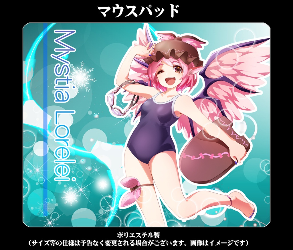 マウスパッド「みすちー(スク水ver)」