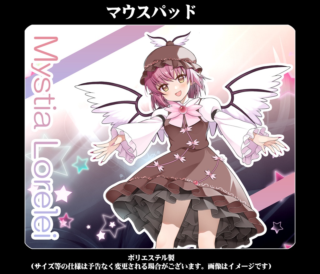 マウスパッド「みすちー(ver5)」