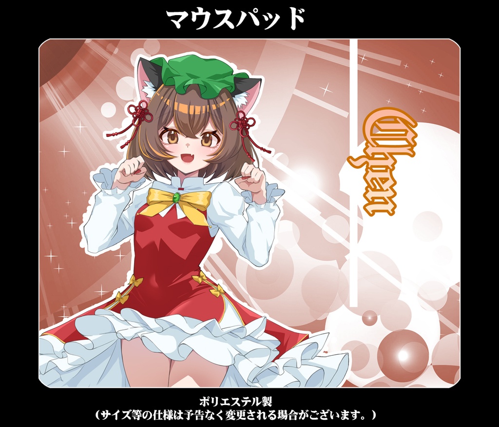マウスパッド「橙(ver2)」