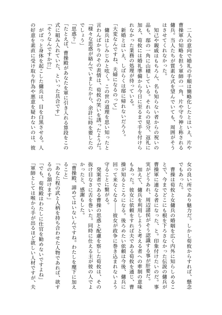 鳳凰于飛―弐―