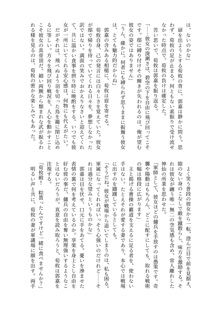 鳳凰于飛―弐―