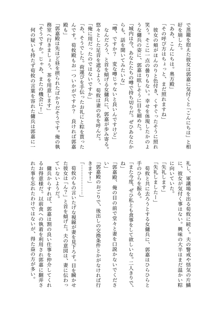 鳳凰于飛―弐―