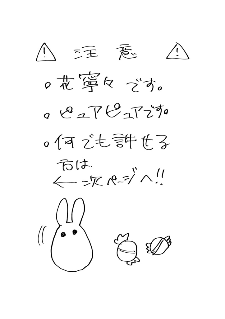 【花寧々本】I Love... 【地縛少年花子くん】