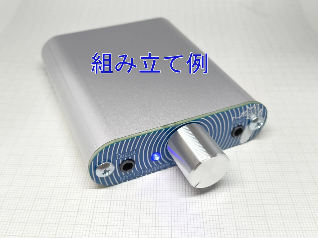 MY112 ヘッドホンアンプキット基板