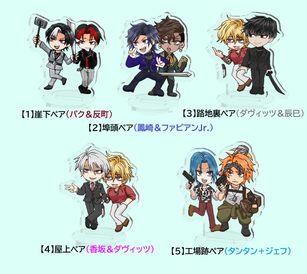 【UM】5Type対戦カードミニアクスタ