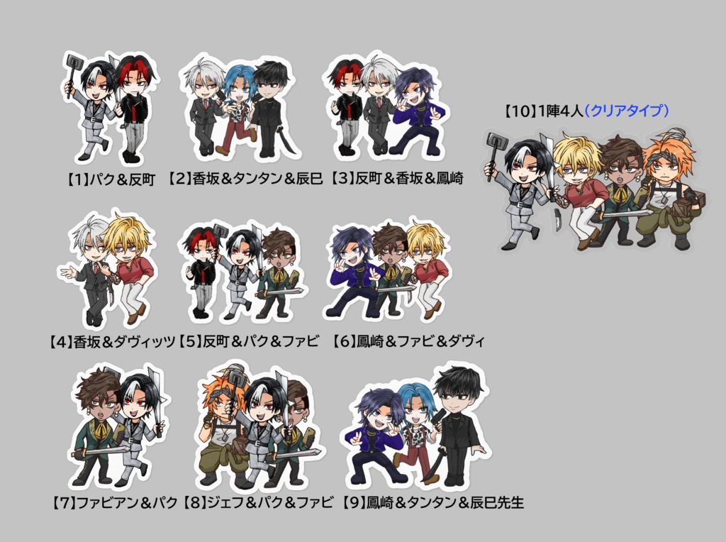 【UM】２～４人ステッカー