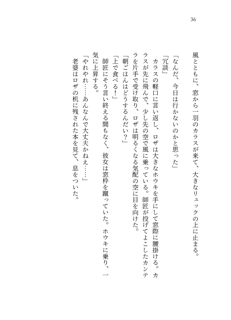 竜と宝石