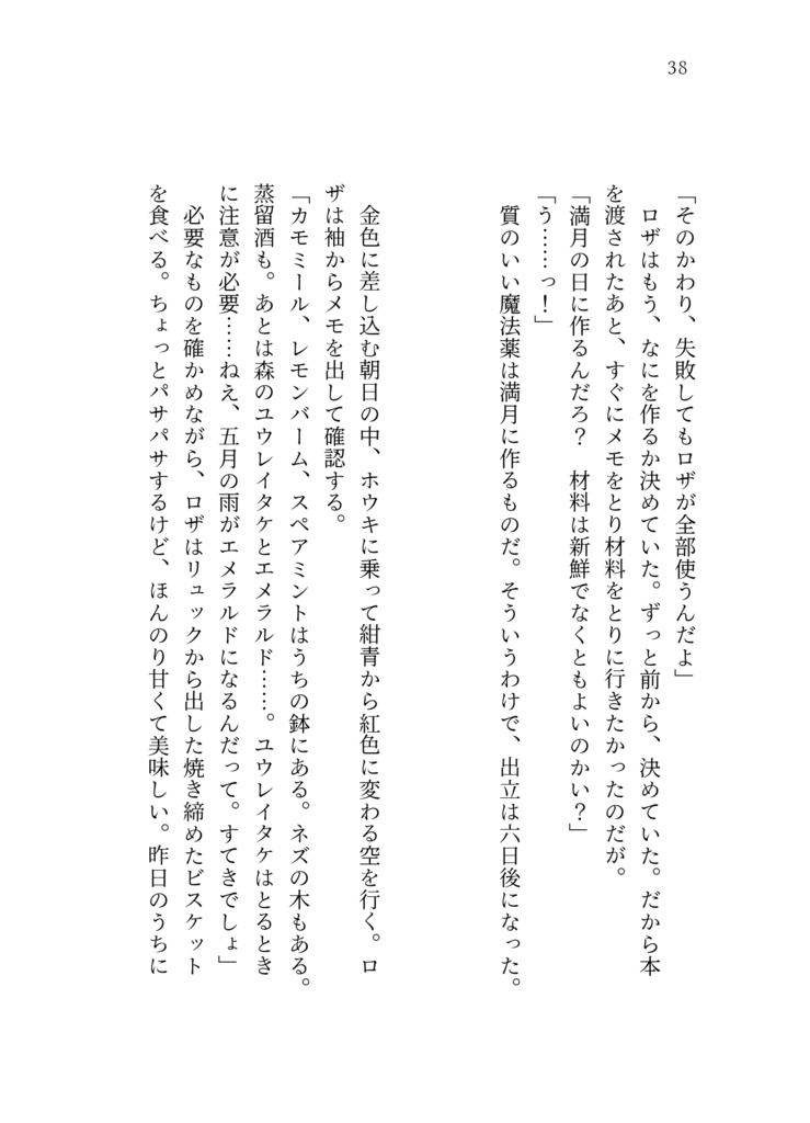 竜と宝石