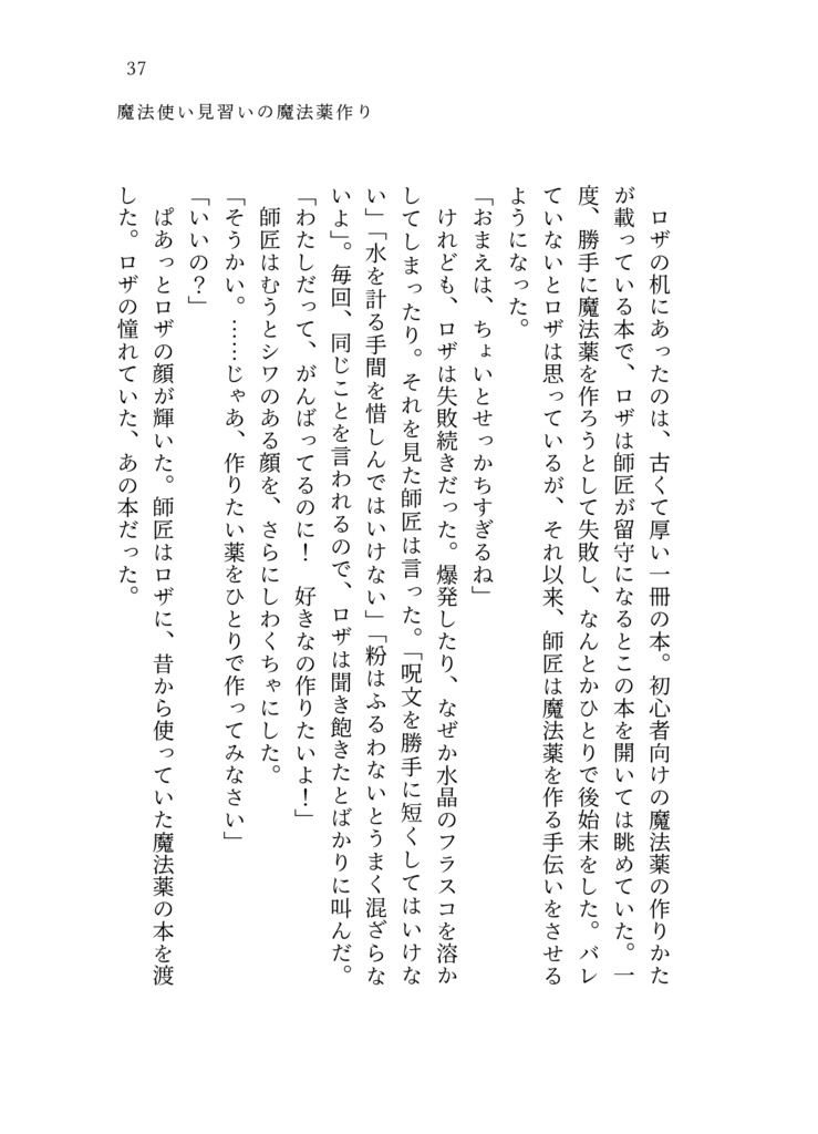 竜と宝石