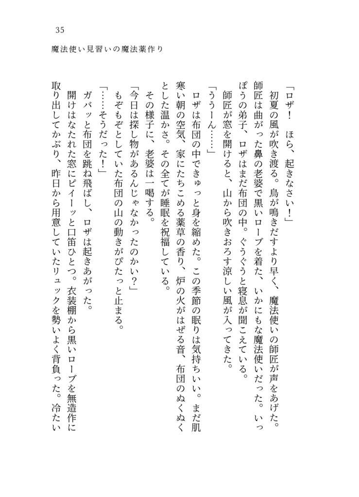 竜と宝石