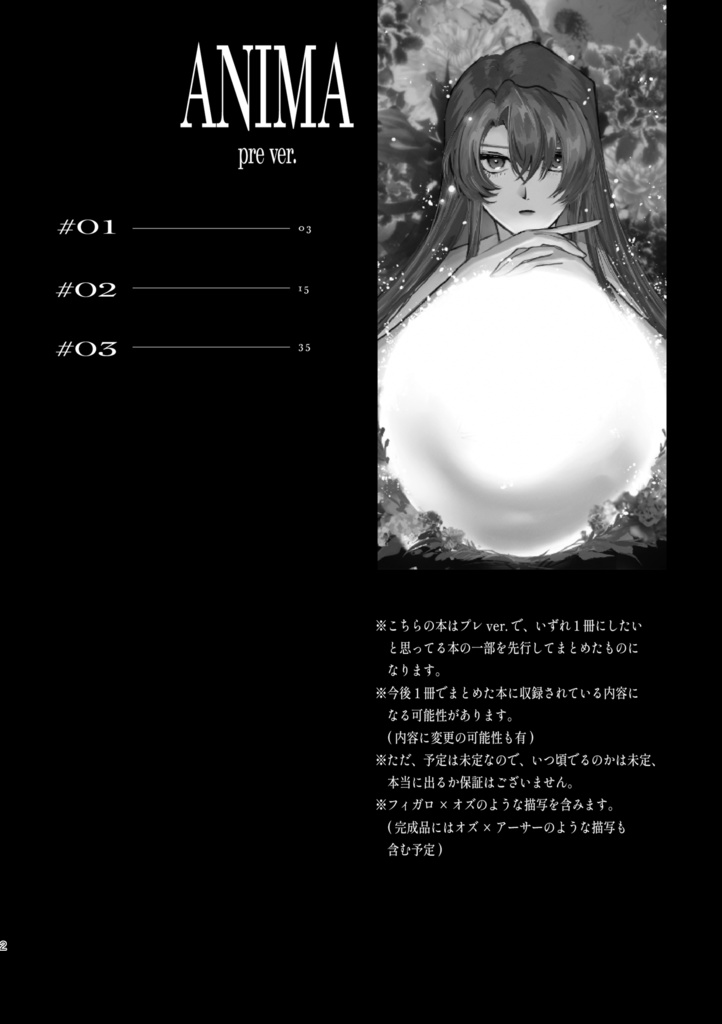 ANIMA -pre.ver-