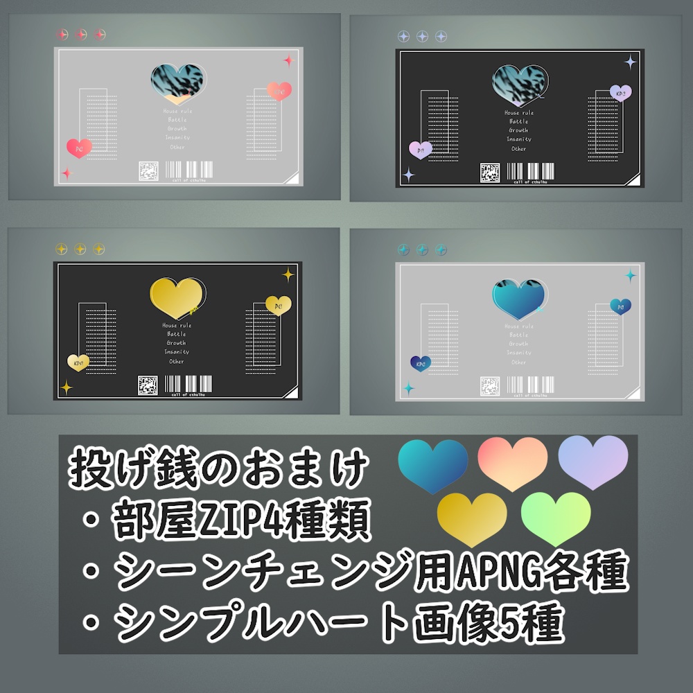 【無料/投げ銭】鼓動するハートAPNG素材