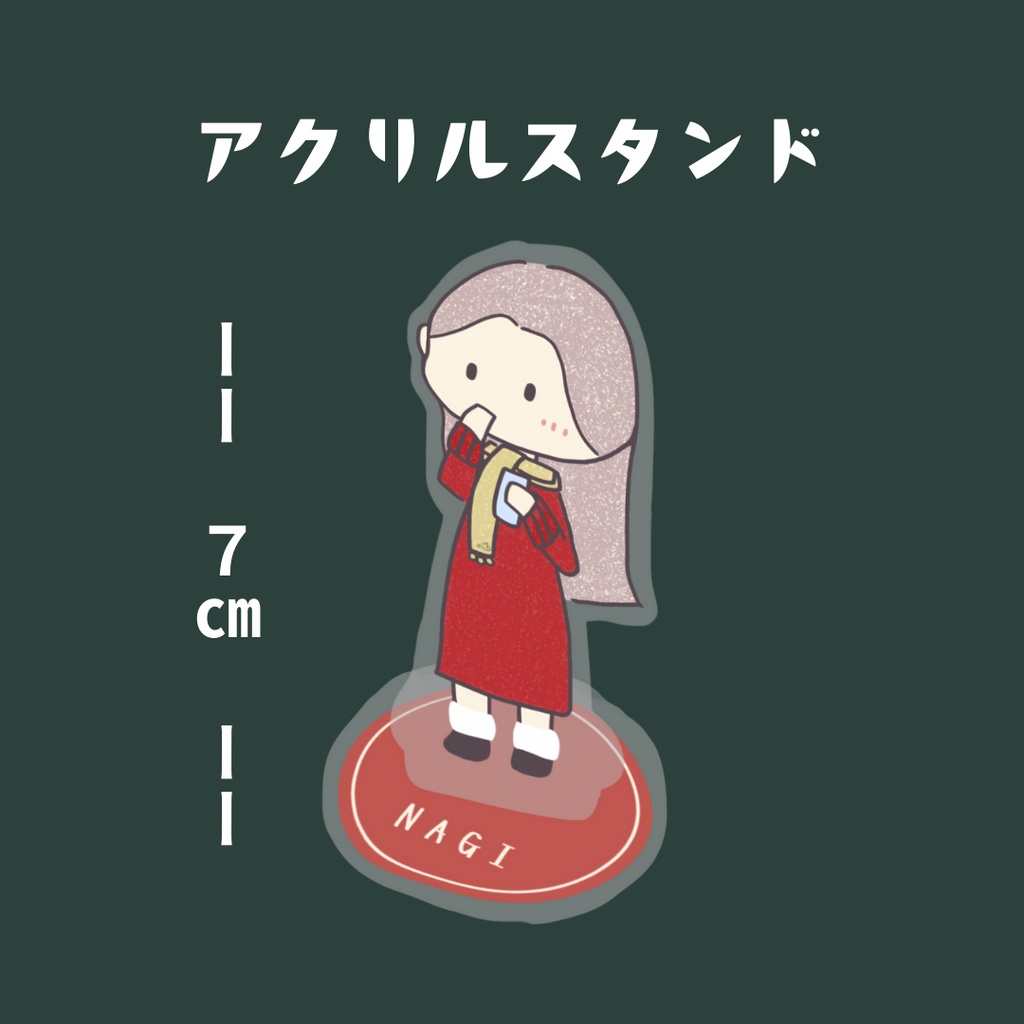 アクリルスタンド