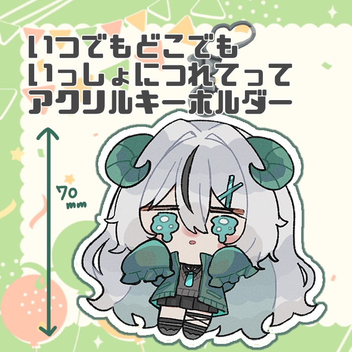 【さのみやましろ】いつでもどこでもいっしょにつれてって。アクリルキーホルダー
