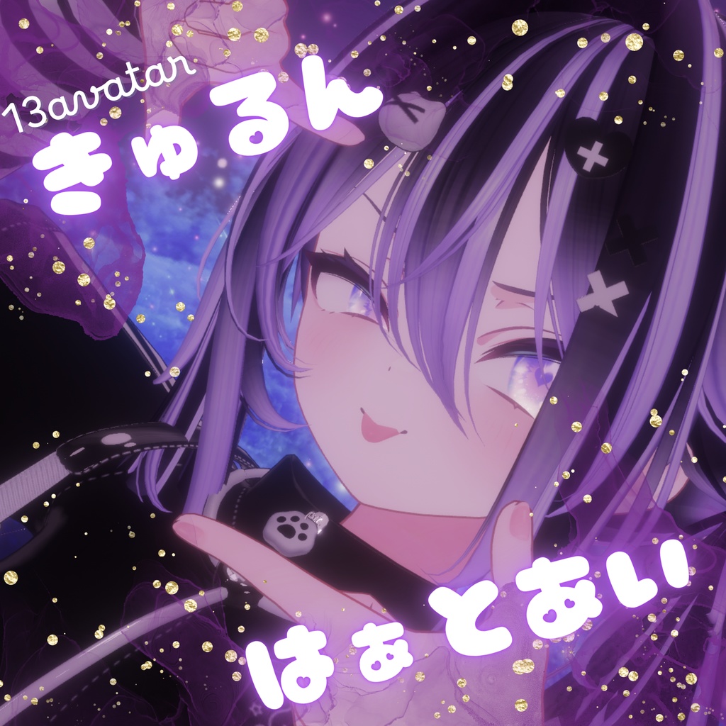 【SALE✨】きゅるんはぁとあい Eye Texture【15avatar対応】