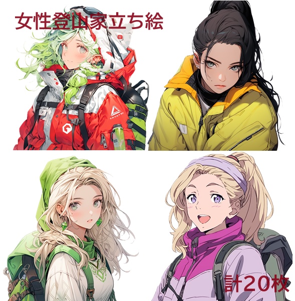 【立ち絵】登山家女性【TRPG】