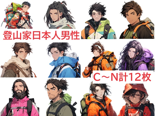 【立ち絵】登山家【TRPG】