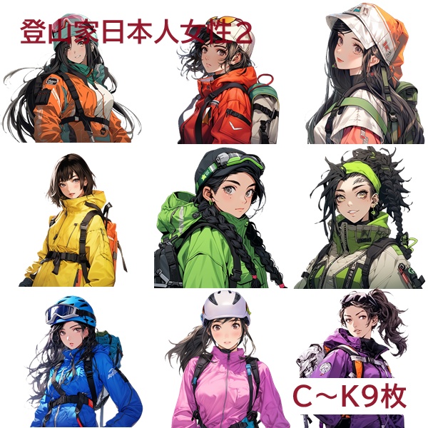 【立ち絵】登山家【TRPG】